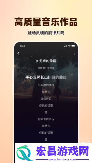 写歌大师截图