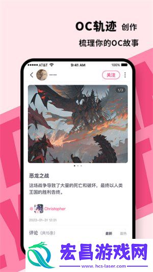 特盐oc
