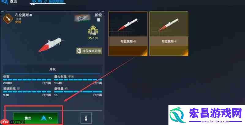 现代战舰手游船舰出售方法