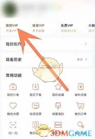 腾讯视频如何关闭2025年自动扣费功能-2025年腾讯视频自动扣费功能关闭设置方法