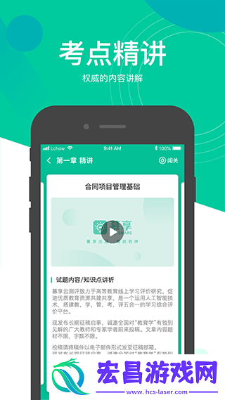 慕享截图