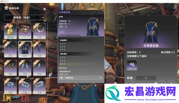 装备获取方法介绍