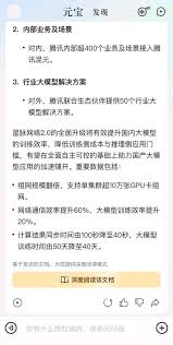 腾讯元宝深度阅读的使用方法