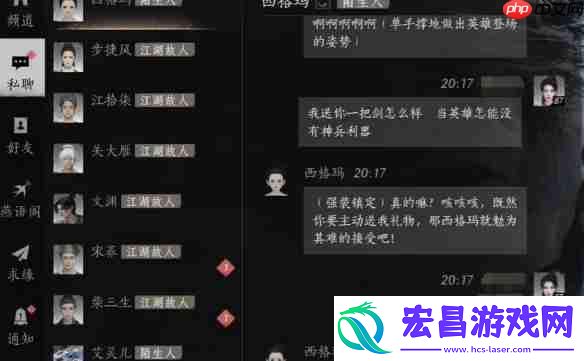 燕云十六声西格玛结交攻略