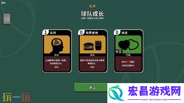 篮球卡牌构建游戏篮下王朝