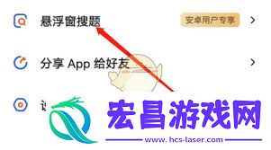 大学搜题酱怎样将悬浮窗设置成透明