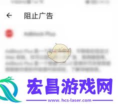 Edge浏览器手机版如何去除广告