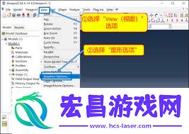 ABAQUS怎么更改背景颜色-ABAQUS如何调整背景颜色