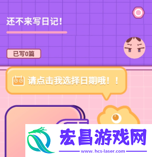 每日一记