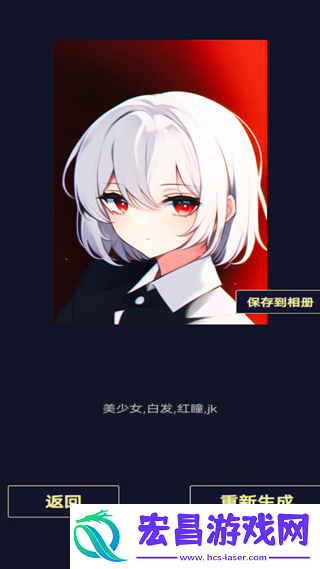二次元头像生成器