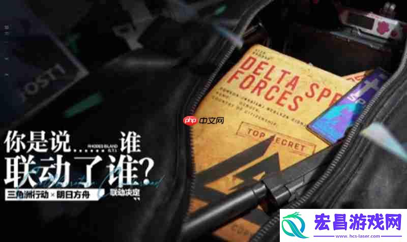 联动活动详细介绍