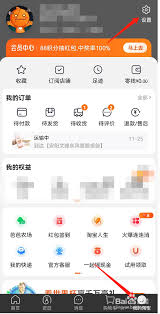淘宝好友聊天通知设置方法