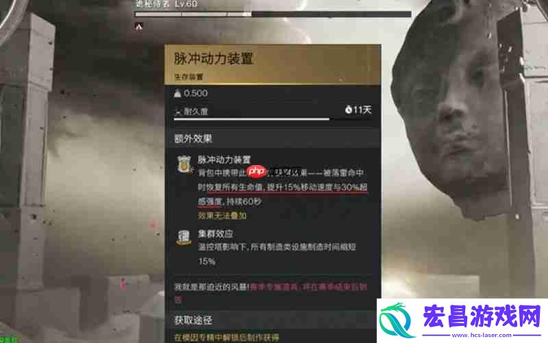 脉冲动力装置功能介绍