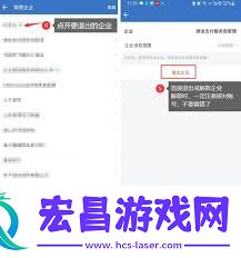 如何注销企业微信个人账号-企业微信个人账号注销方法