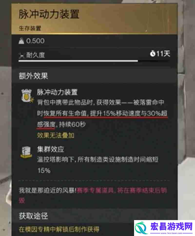 脉冲动力装置功能介绍