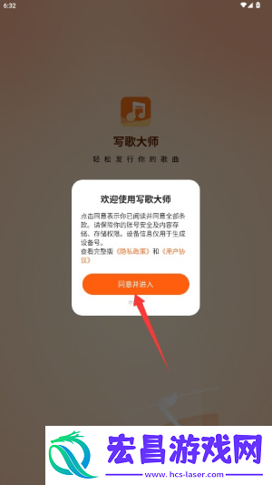 写歌大师