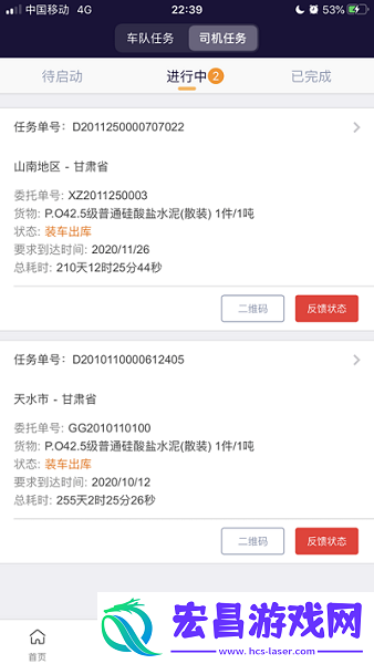 万路通截图