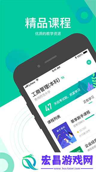慕享截图