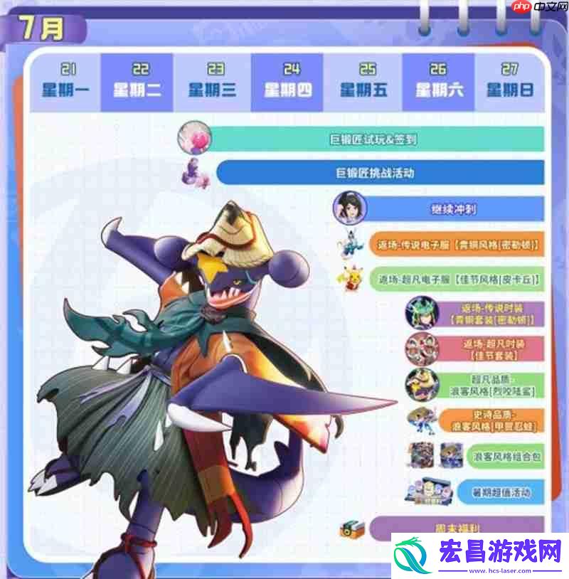 宝可梦暑期福利大全