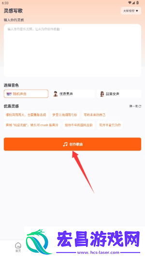 写歌大师