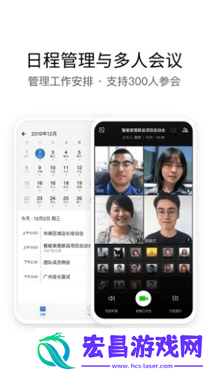中铁e通苹果版截图