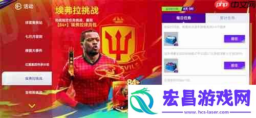 蓝军圆梦！登顶世俱杯！最佳球会三周年庆终极狂欢开启！