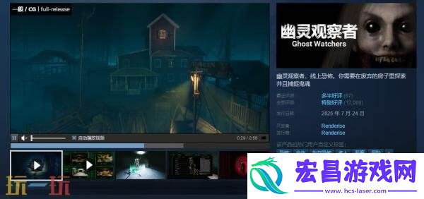 多人联机抓鬼恐怖游戏幽灵观察者现已正式发售