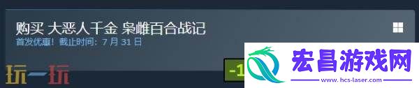 枭雌百合战记现已正式发售