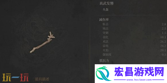 发簪道具获得方法