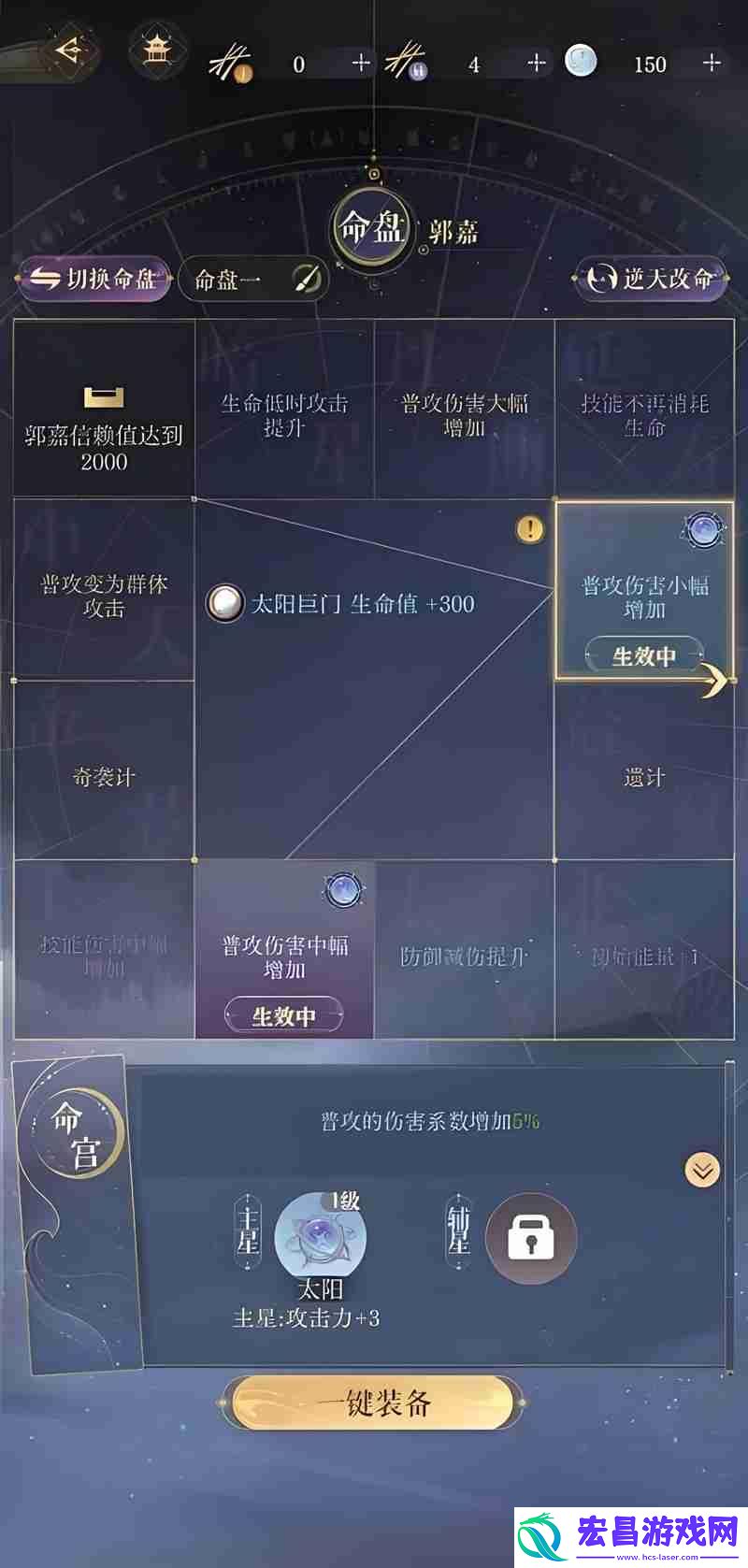 郭嘉阵容搭配推荐攻略