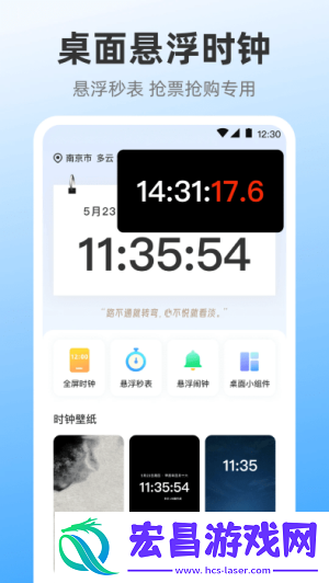 iclock闹钟截图