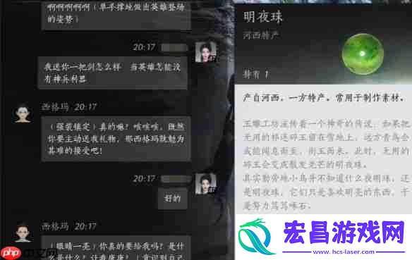 燕云十六声西格玛结交攻略