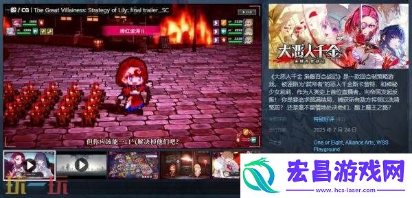 枭雌百合战记现已正式发售