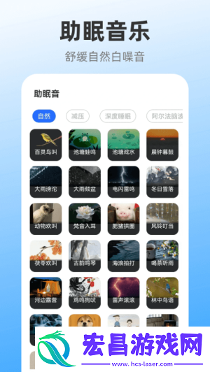 iclock闹钟截图