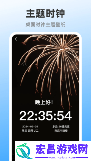 iclock闹钟截图