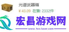 出蝴蝶刀的武器箱一览