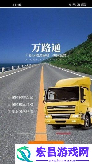 万路通