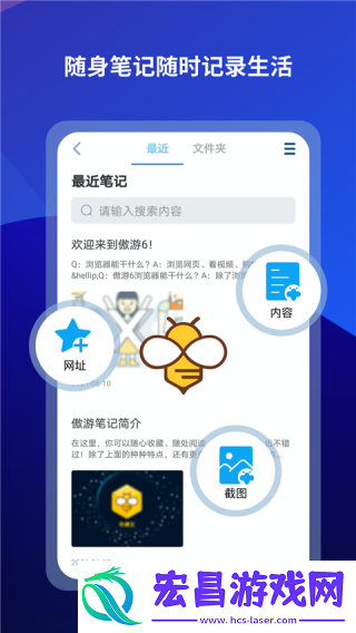遨游浏览器截图