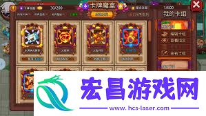 见习猎魔团机甲流卡组怎么去搭配