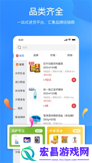 拼便宜截图
