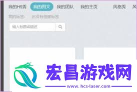 秀米编辑器怎样将内容导出为word