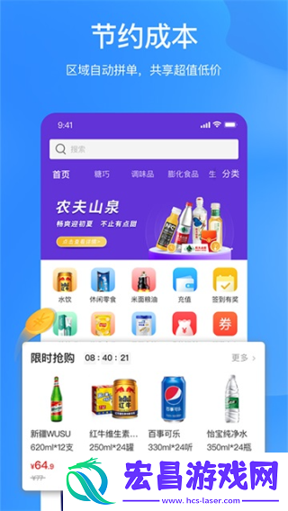 拼便宜