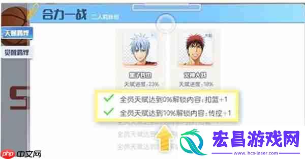 黑子的篮球街头对决球员养成及提升攻略