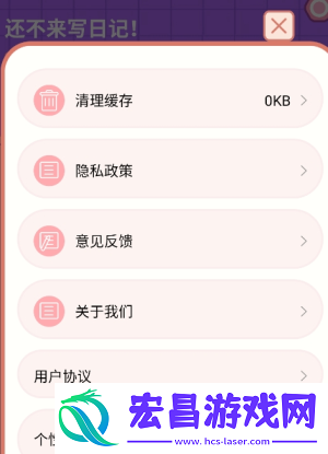 每日一记