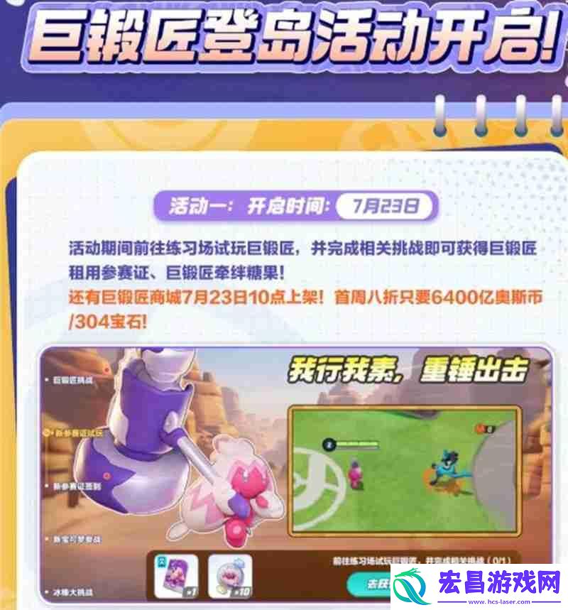 宝可梦暑期福利大全