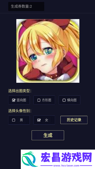 二次元头像生成器截图