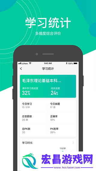 慕享截图