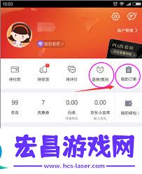 京东取消订单的方法