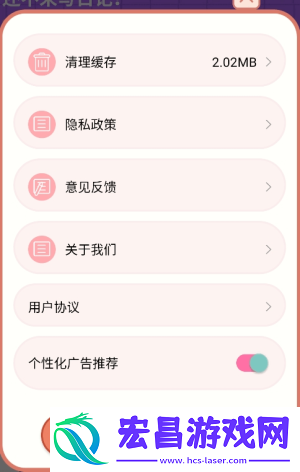 每日一记
