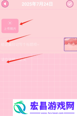 每日一记